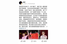 摘得东京奥运会国乒首金后，陈梦发文：我的时代到来了图片