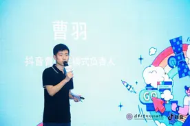 抖音青少年模式负责人曹羽：抖音希望同更多创作者丰富青少年内容图片