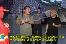 “烟花”影响泰安，铁路桥涵洞没积水！因为有他们……图片