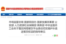 美团新压力：政策要求为479万骑手交社保，每年至少花51亿，或陷入亏损图片
