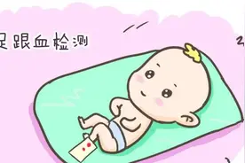 新生儿要采足跟血，你可知道是为啥？图片