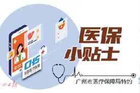 医保门诊选点能在线办吗？图片