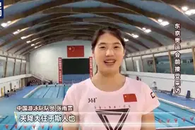 “泳”往无前！克服先天性脊柱侧弯 新一代“蝶后”张雨霏破茧成蝶图片