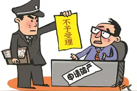 深圳一市民负债400多万元申请个人破产 被裁定不予受理图片