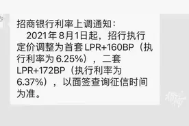 杭州有银行首套房贷冲上6.25%？下半年“贷款难、放贷慢“很可能是常态图片