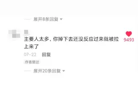 西湖岸边水有多深，到底需不需要栏杆？网友意见不一，你怎么看？图片