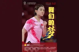 赢下我们的梦！陈梦夺得东京奥运会乒乓球女单冠军图片