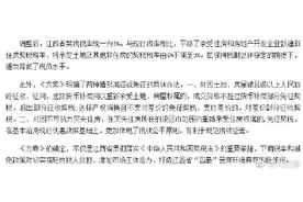 定了！江西省契税税率统一为3%图片