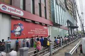 缅甸央行要求各银行对购买防疫物资用户取消取款限制图片
