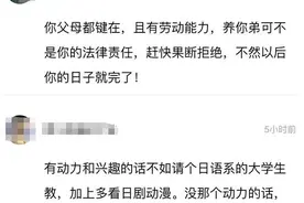 “就业不久便开始承担弟弟学费，压力好大！”网友崩溃发帖…图片