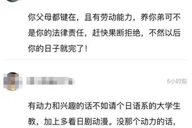 “就业不久便开始承担弟弟学费，压力好大！”网友崩溃发帖…图片