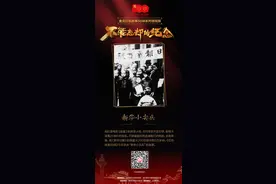 重庆红色故事50将 | 新华小尖兵图片