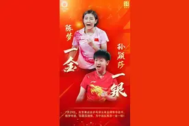 一金一银！都是好样的图片
