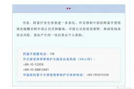 这里的中国公民请尽快撤离！否则一切后果自负图片