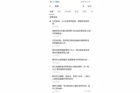 转发扩散！同行密接人员自查？谨防诈骗图片