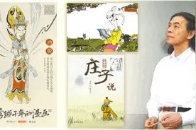 “球形天才”蔡志忠图片