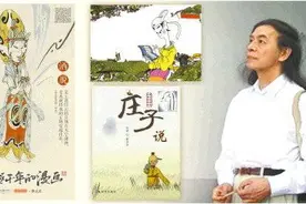 “球形天才”蔡志忠图片