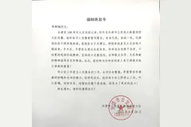 “组织命令你立即停止工作！”图片