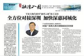 惠州融湾入圈｜专家建言：全方位对接深圳，加快深惠同城化图片