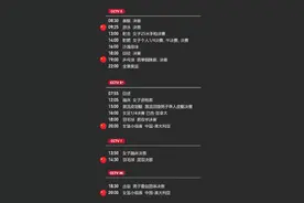 东京奥运会直播地址入口 2021东京奥运会7月30日赛程安排图片