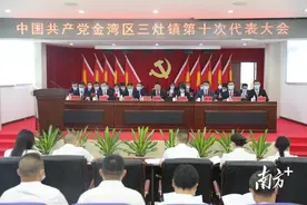 接棒！金湾各镇党委、纪委新一届领导班子选举产生图片