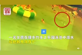女孩水上乐园泳池中溺水身亡无人发现，园方：暴风雨来临，救生员和游客一起跑了图片