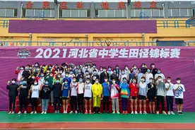 河北省中学生田径锦标赛保定落幕图片
