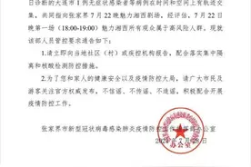 张家界所有景点30日全部关闭 建议游客暂时不要前往图片