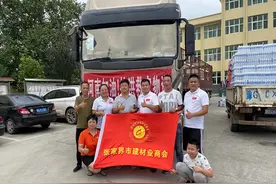 张家界市建材业商会驰援河南卫辉市图片