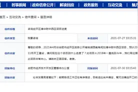 网友咨询合肥经开区清华附中西区项目进度 回复：选址未定图片