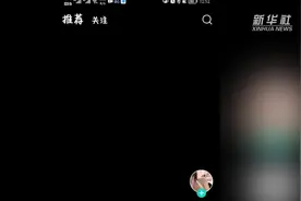 新华全媒+|直播多撒娇，微信聊感情，只为掏腰包……“美女主播”竟如此套路图片