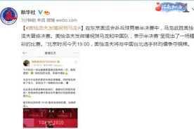 奥恰洛夫发博祝贺马龙图片