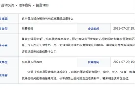 网友咨询长丰县北城办板块发展规划和定位 官方回复图片