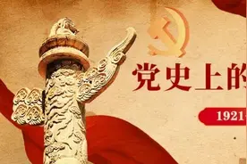 策划·党史上的今天 | 洛川会议图片