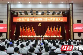 正是扬帆搏浪时——鹤城当好怀化“三城一区”建设的新标杆、排头兵、领头雁图片