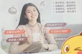 “双减”教培转型路｜内部福利还是转型探索？VIPKID疑似推出成人英语课图片
