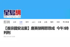 港媒：首宗涉嫌违反香港国安法案件今天下午宣判，法院外早上已有市民排队图片