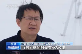 4亿公里外的火星信号如何接收？祝融号拍摄的图片如何呈现？独家揭秘来了→图片