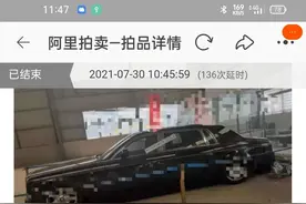 “黑老大”村支书座驾劳斯莱斯“鲁P77777”拍出451万元图片