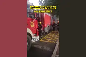山东临沂一平房煤气罐爆炸击穿屋顶，无人员伤亡图片