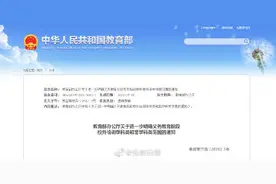 教育部明确校外培训学科与非学科类范围图片