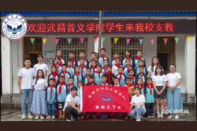 高校师生赴偏远山区支教，回汉前孩子们含泪送别图片