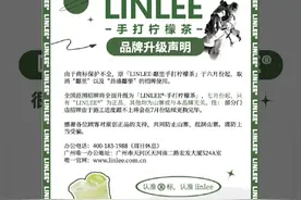 柠檬茶品牌LINLEE获数千万元融资，下一步要走出广东图片
