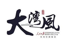 大湾风：中山行政区划调整，改变“小马拉大车”格局图片