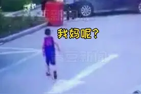 河北一男孩高速停车区上厕所，妈妈开走100公里……图片