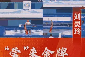 太美了！朱雪莹获女子蹦床金牌，中国蹦床双姝摘金夺银图片