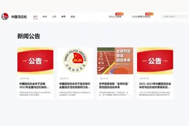 中国马拉松官网升级 报名查数据皆可掌上办理图片