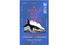 怀孕雌鲸之死：人类怎样对待动物，就是人与人之间的预设与参照图片