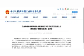 每经16点 | 工信部：强化大型互联网企业责任担当，加强重要数据安全风险评估和出境管理；杭州拱墅区出现新冠疫情？谣言图片