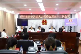 舒兰市第十八届人大常委会召开第三十二次会议图片